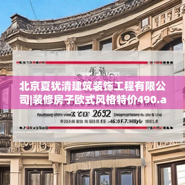 装修奥秘 第243页