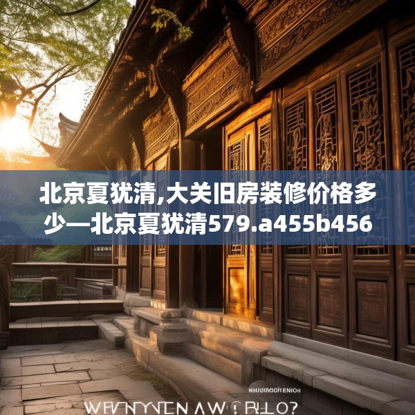 装修常识 第249页