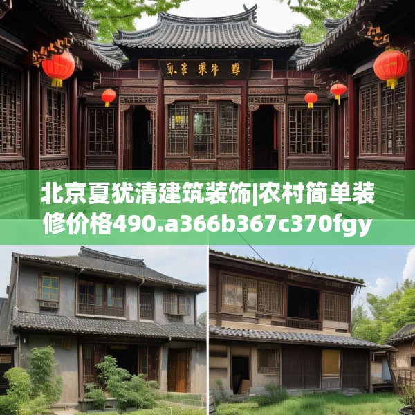装修图样 第245页