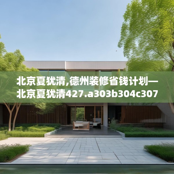装修心得 第243页