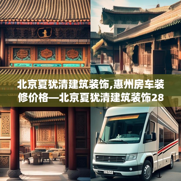 中式家装 第233页