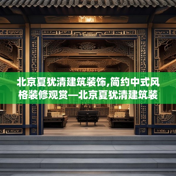 装修图样 第239页