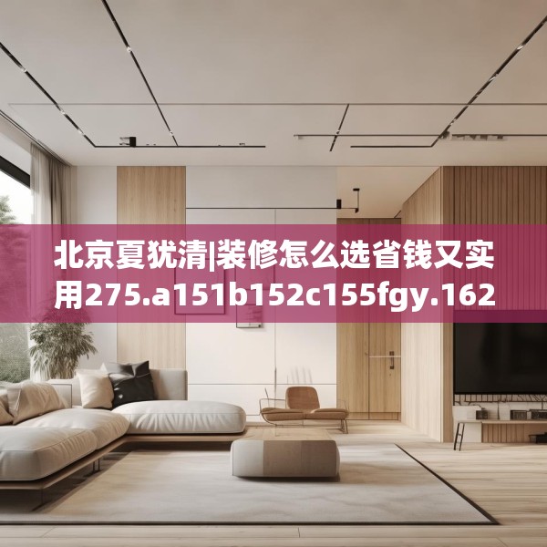 装修图样 第236页