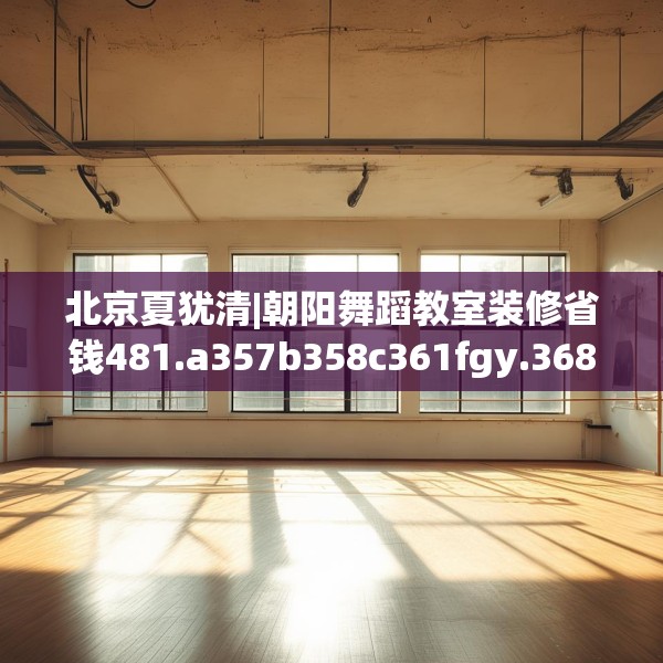 装修心得 第229页