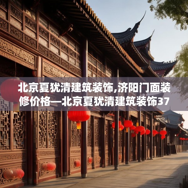 装修禁忌 第231页