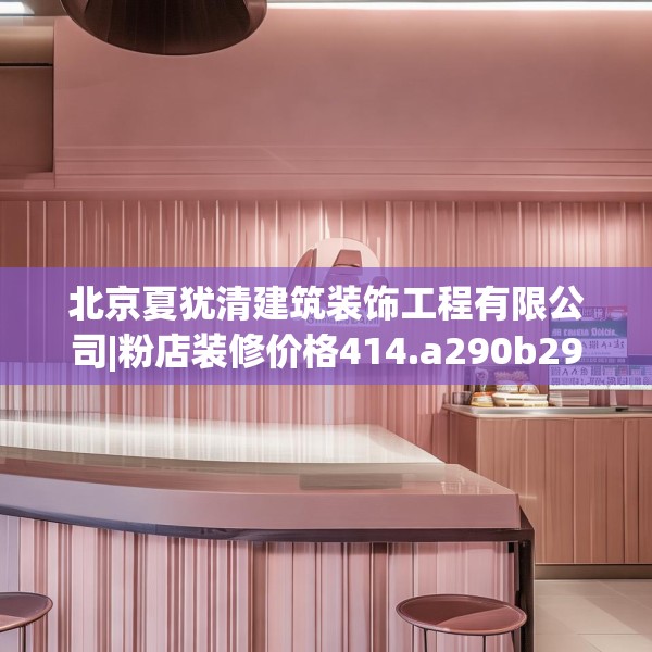 装修禁忌 第230页