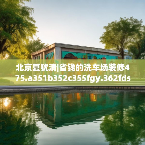 装修常识 第229页