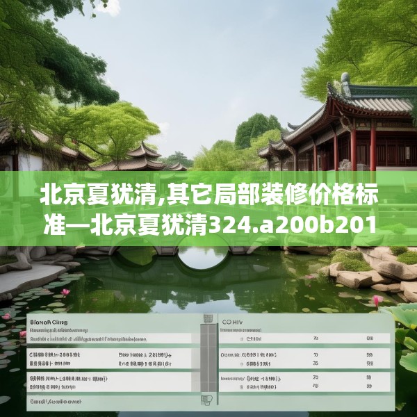 装修常识 第227页