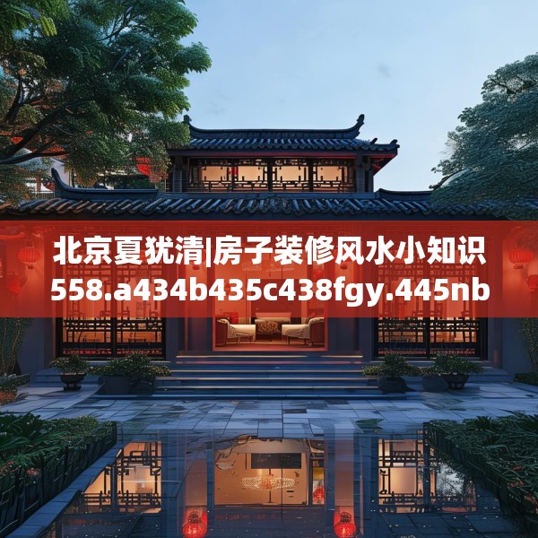 装修常识 第227页