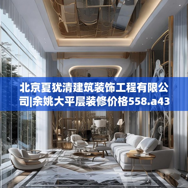 中式家装 第213页