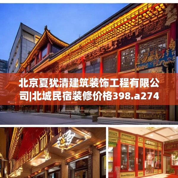 装修常识 第218页