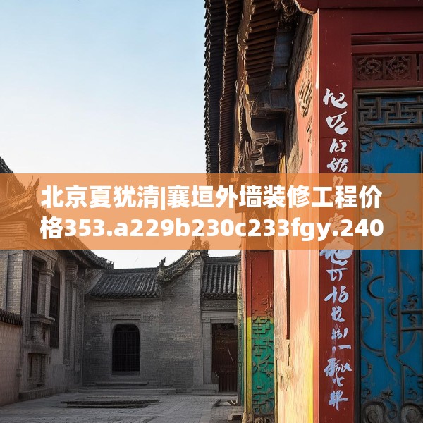 装修图样 第210页