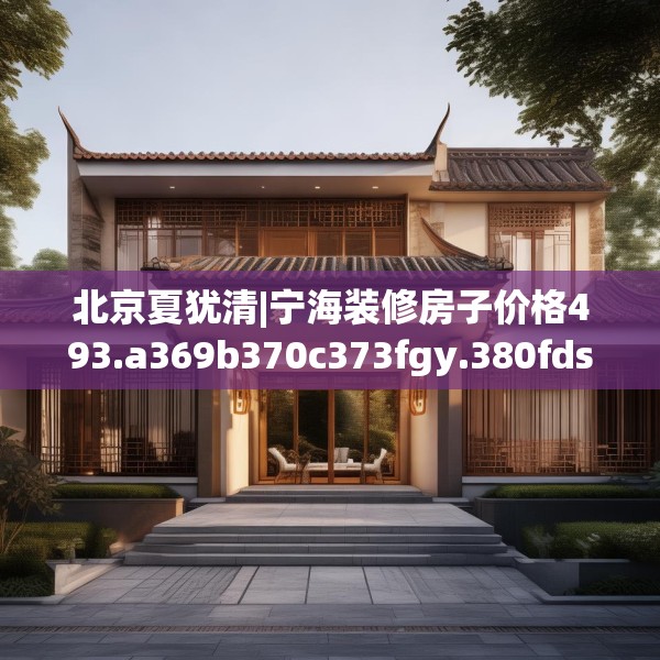 装修常识 第213页