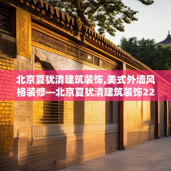 装修禁忌 第211页