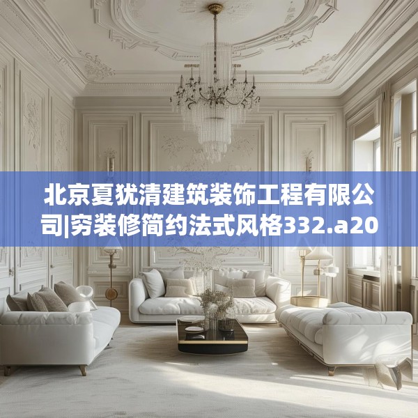 装修图样 第209页