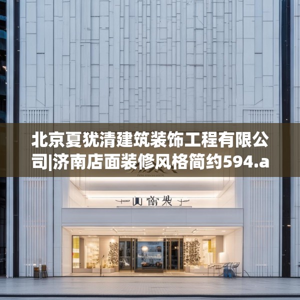 中式家装 第197页