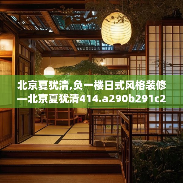 装修图样 第205页