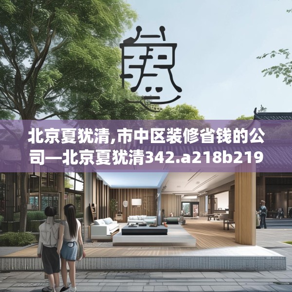 装修心得 第205页