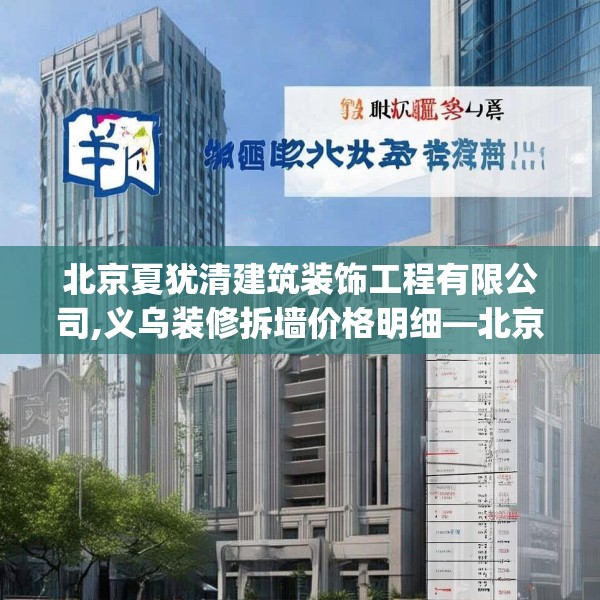 装修禁忌 第204页