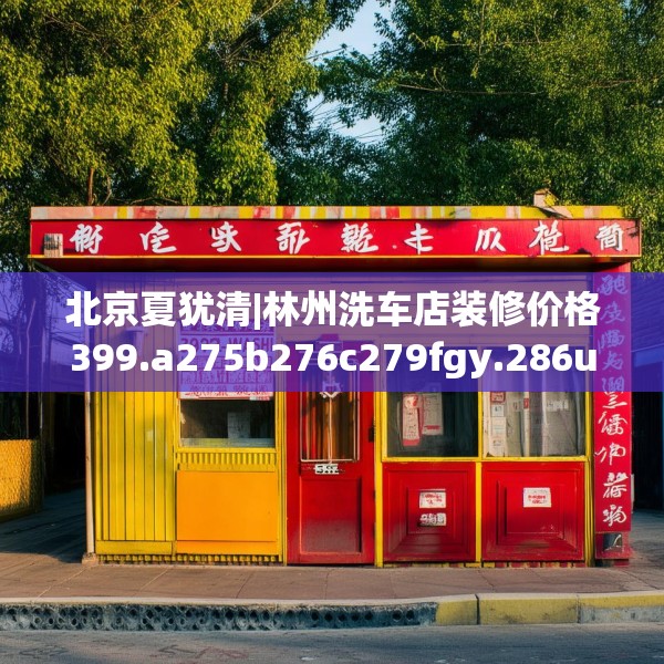 装修图样 第199页