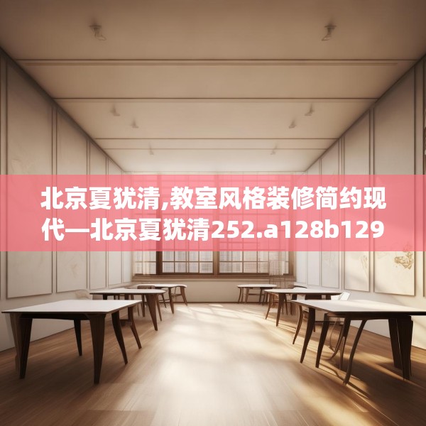 装修禁忌 第197页