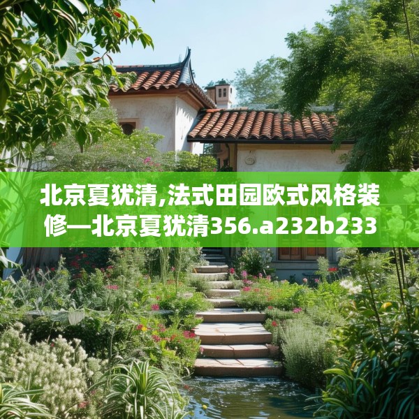 装修禁忌 第196页