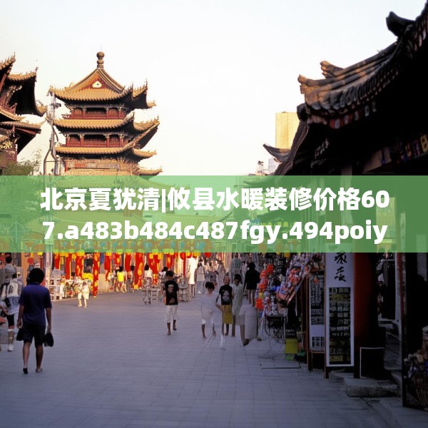 装修心得 第195页
