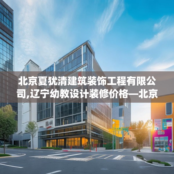 装修禁忌 第195页