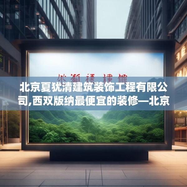 装修心得 第191页