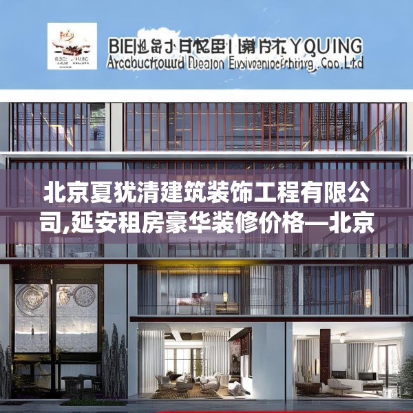 装修心得 第187页