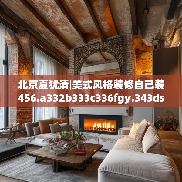 装修图样 第250页