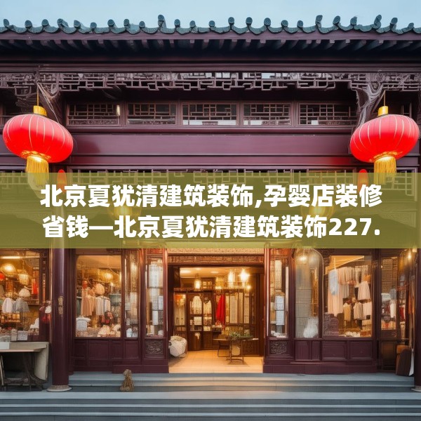 装修奥秘 第235页