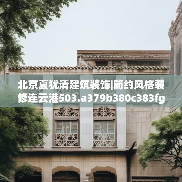 装修图样 第248页