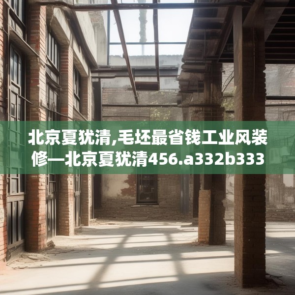 装修心得 第183页