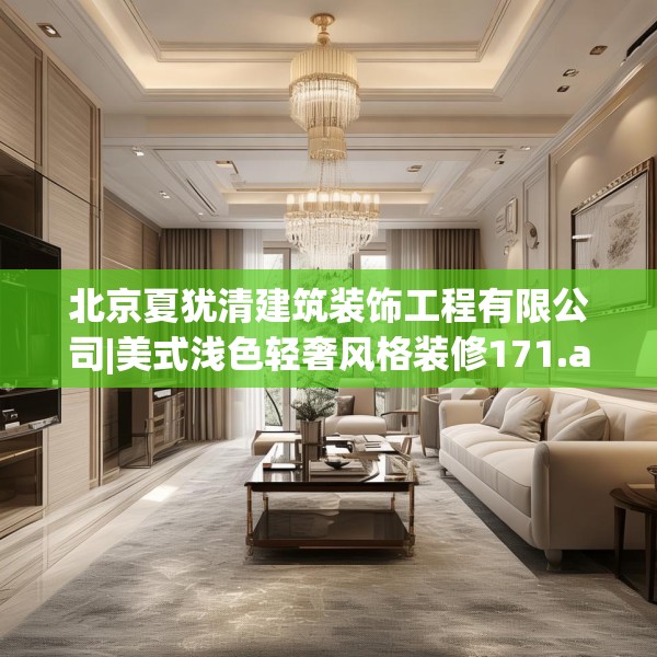 装修禁忌 第184页