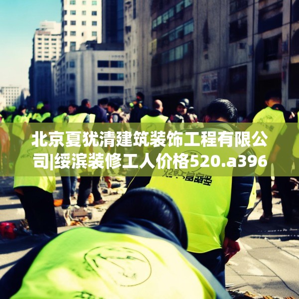 装修常识 第169页