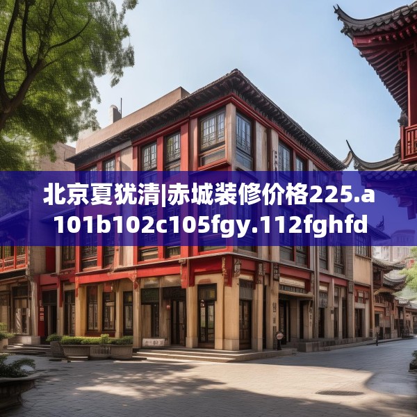 装修心得 第170页