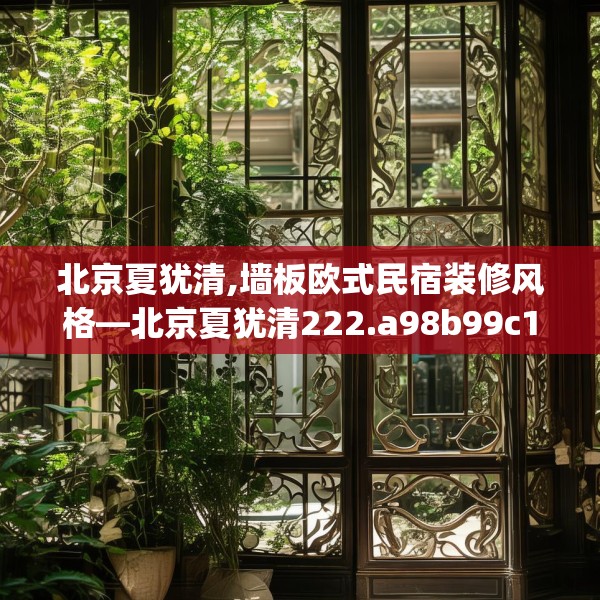 装修常识 第167页