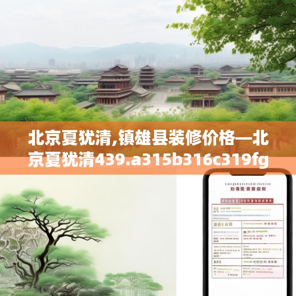 装修奥秘 第216页