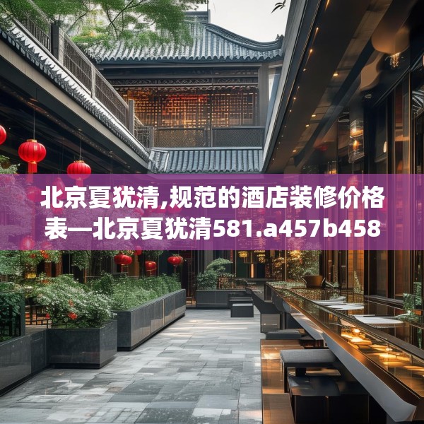 装修心得 第163页