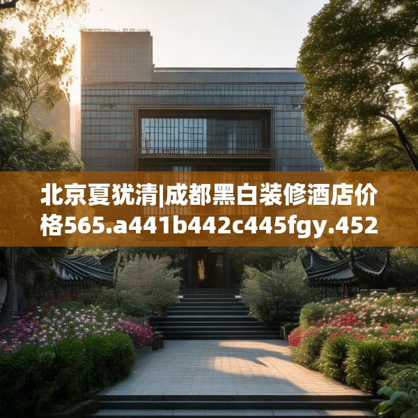 装修常识 第163页