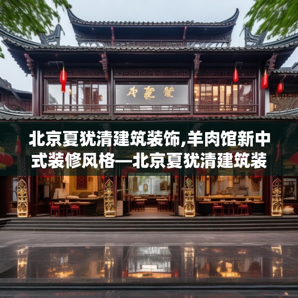 装修禁忌 第153页