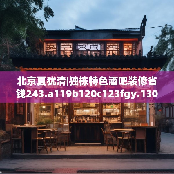 装修禁忌 第153页