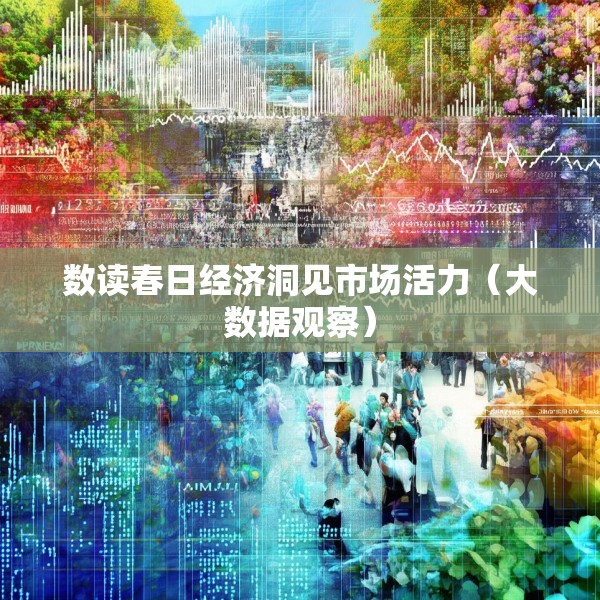2025年4月10日 第19页