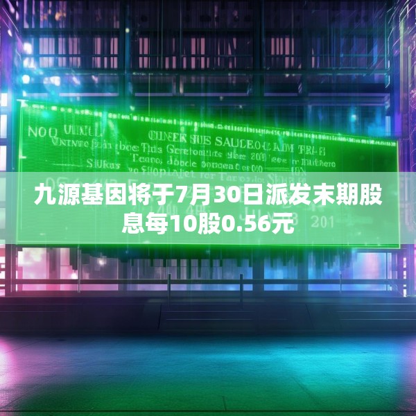 2025年4月24日 第9页