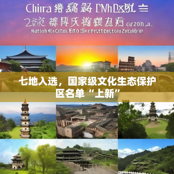 中式家装 第13页